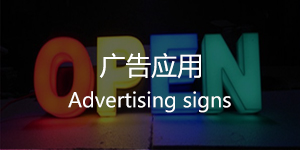 广告应用